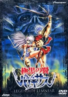 Poster for Legend of Lemnear: Kyokuguro no Tsubasa Valkisas
