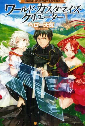 Cover for World Customize Creator